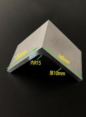 等边角铝140x140x10mm硬质L型角铝型材 工业角铝140*140*10mm角码