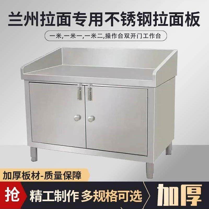 兰州拉面馆专用面板操作台加厚不锈钢整体柜案板菜板大小可选定制,五金/工具,工作台/防静电工作台/重型工作台,淘宝优惠券,粉丝福利购,淘宝优惠卷