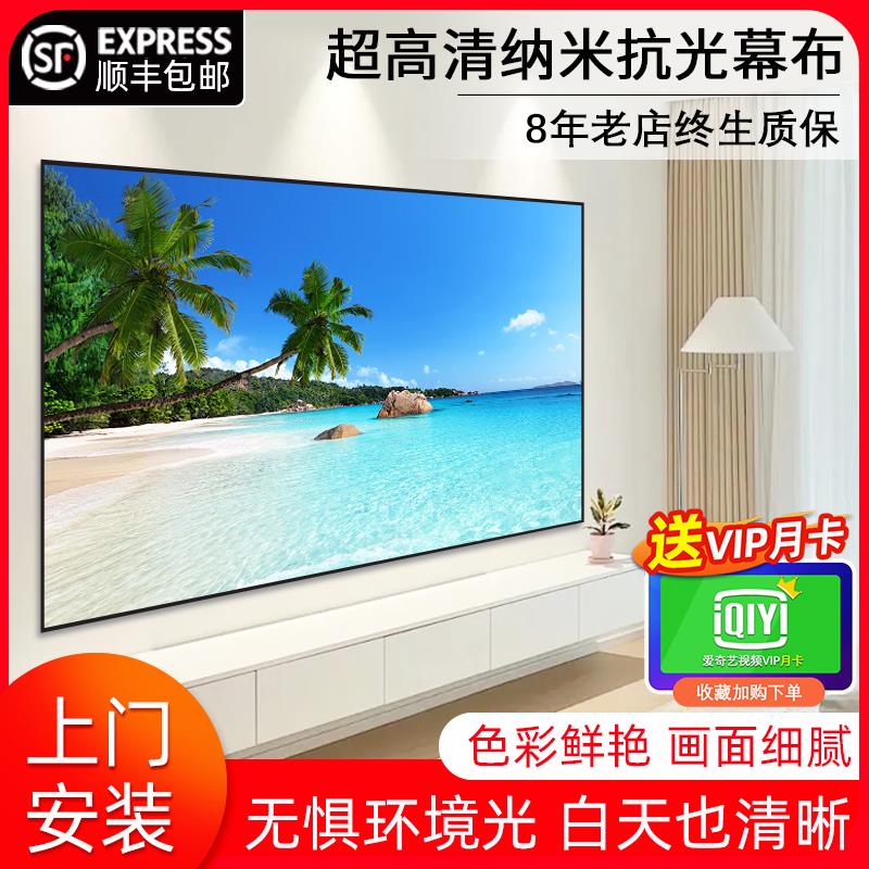 投影幕布100寸120寸投影布挂墙白天客厅窄边壁挂超高清投影仪超短焦投屏硬屏菲涅尔金属抗光幕布家用画框幕布