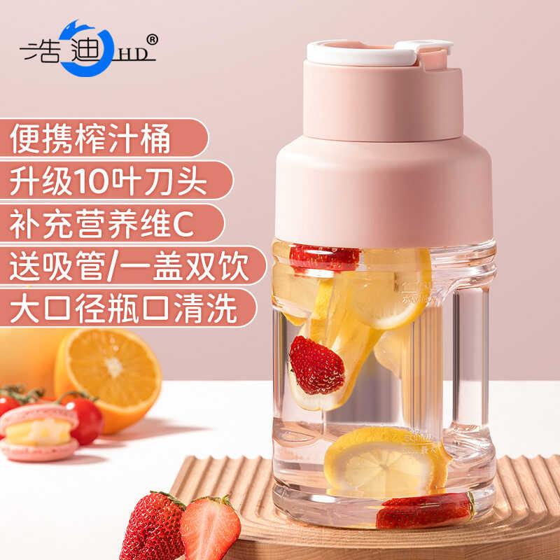榨汁机便携式小型家用全自动随身榨汁杯水果榨汁机奶昔搅拌破壁机