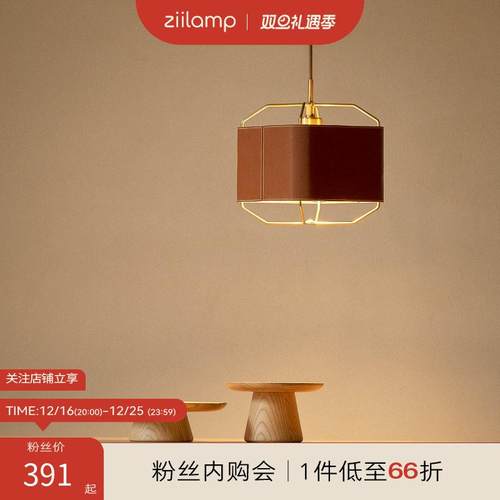 方革吊灯ziilamp |新中式皮革餐厅吊灯现代简约卧室床头灯具