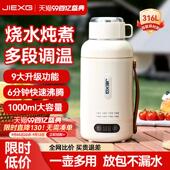 德国旅行可携式 烧水杯316不锈钢快煮壶智能恒温保温大容量烧水壶