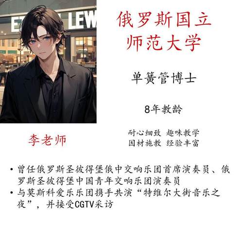 线上单簧管陪练主课真人一对一示范教学硕博名师指导