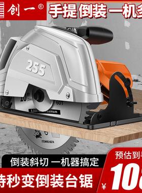 创一圆锯机7寸9寸木工台锯家用手提电锯多功能倒装圆盘锯木切割机