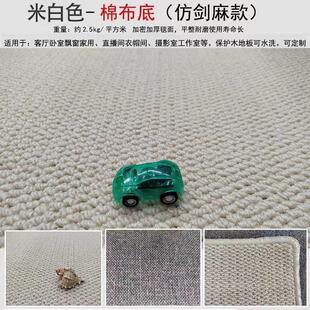 侘寂风地毯客厅轻奢高级客厅茶几毯卧室玄关圆形米白色仿剑麻地垫