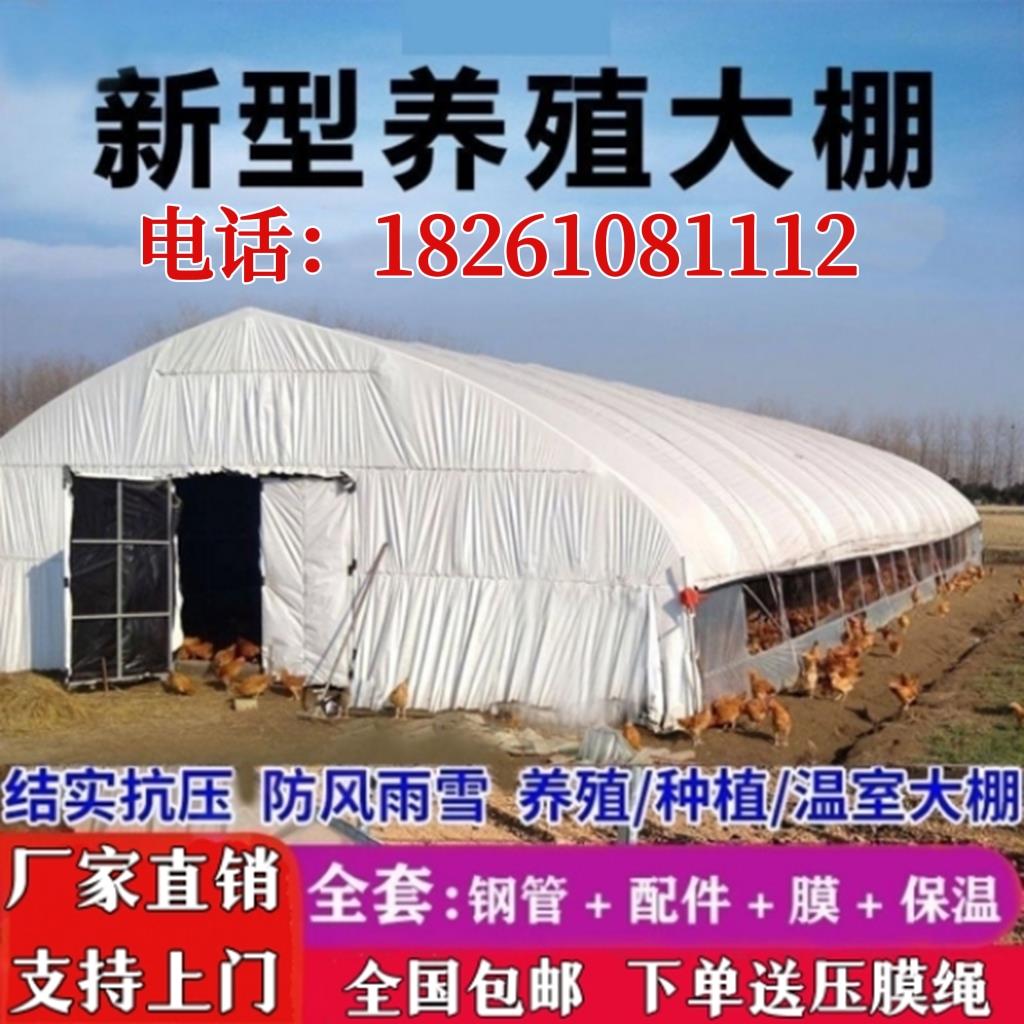 养殖大棚全套大棚钢管骨架蔬菜种植棚养鸡牛棚养猪大棚拱架支架