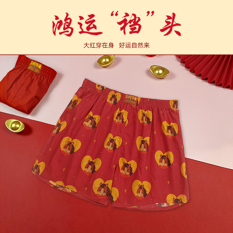 马年本命年红色阿罗裤男士内裤纯棉平四角短底裤宽松女结婚孖烟通,女士内衣/男士内衣/家居服,男阿罗裤,淘宝优惠券,粉丝福利购,淘宝优惠卷