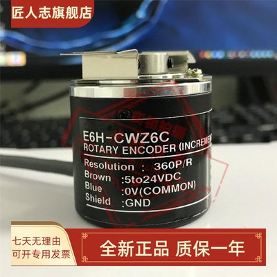 E6H-CWZ5B 全新光电编码器 质保一年1024P/R 500P 400P 300P 720P