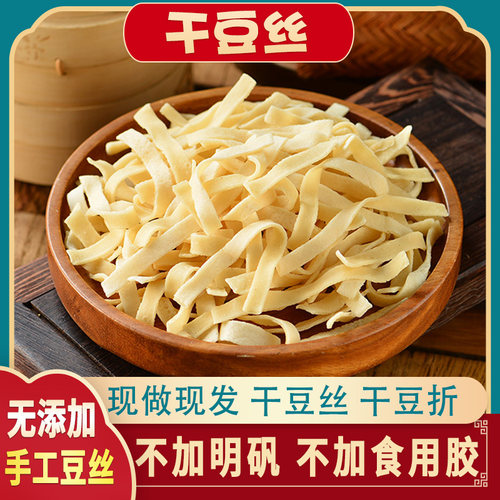 湖北麻城特产农家新鲜绿豆豆丝手工豆折干货豆折子干豆丝