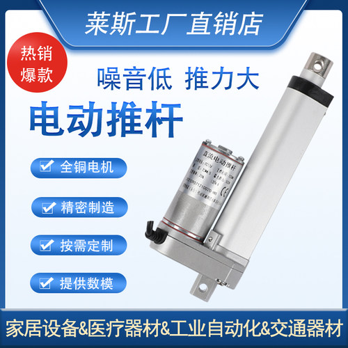 噪音低可定制伸缩升降电动推杆