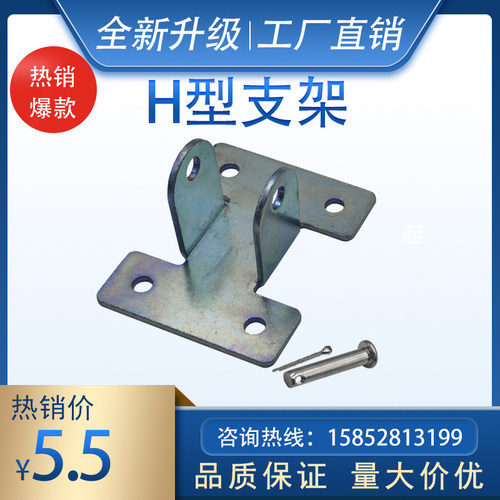 h型固定多功能五金零件电动推杆