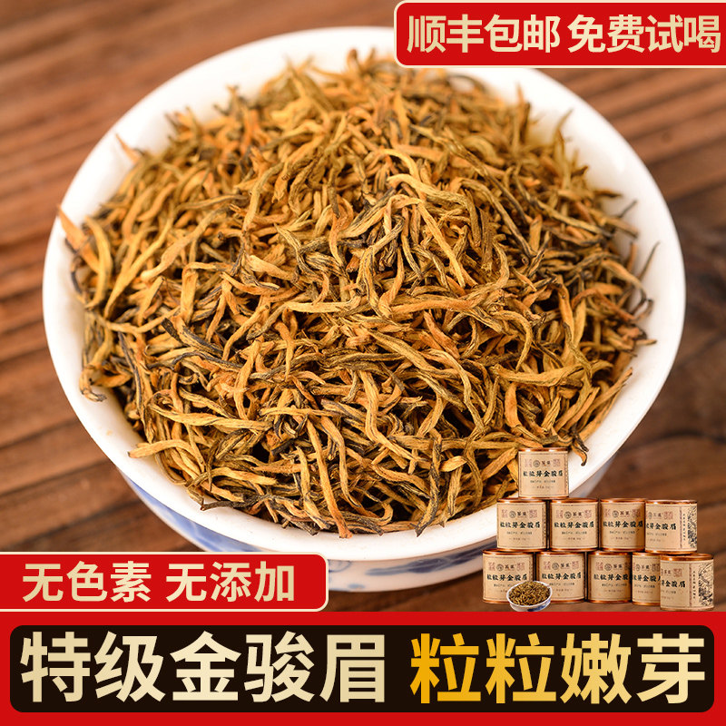 新茶金骏眉红茶茶叶特级正宗500g