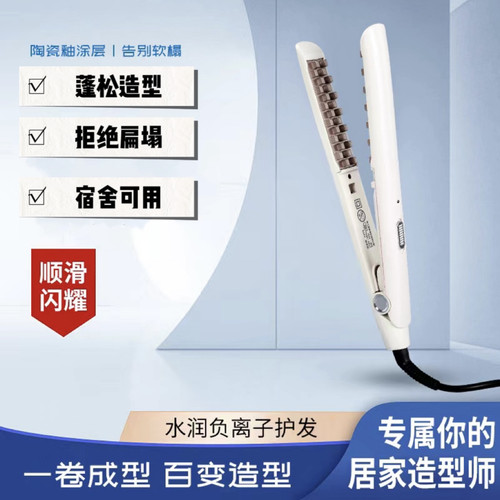 新手玉米蓬松夹板发根蓬松高颅顶摩根烫三七分纹理造型
