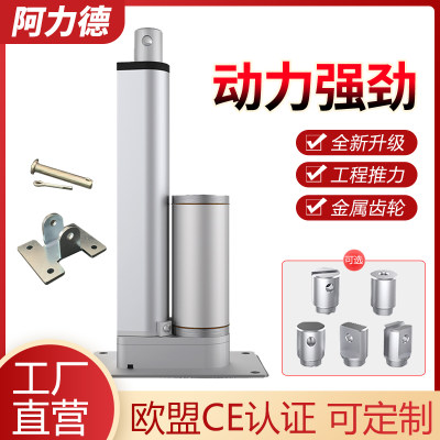 电动升降器伸缩杆12V48V工业级大推力平底座电动推杆行程直流电机