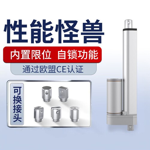 电动推杆伸缩24v工业级升降器