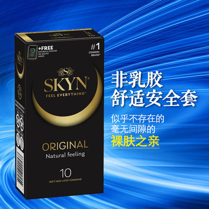 SKYN非乳胶避孕套裸肤感超润滑紧致凸点贴合成人安全套澳洲版原装