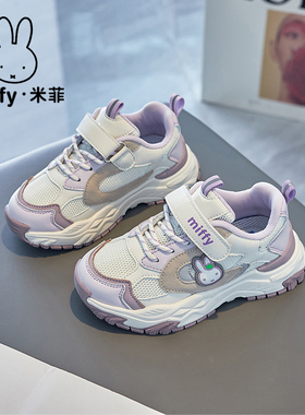 Miffy米菲童鞋女童运动鞋2025秋冬加绒保暖儿童鞋子女童跑步鞋潮