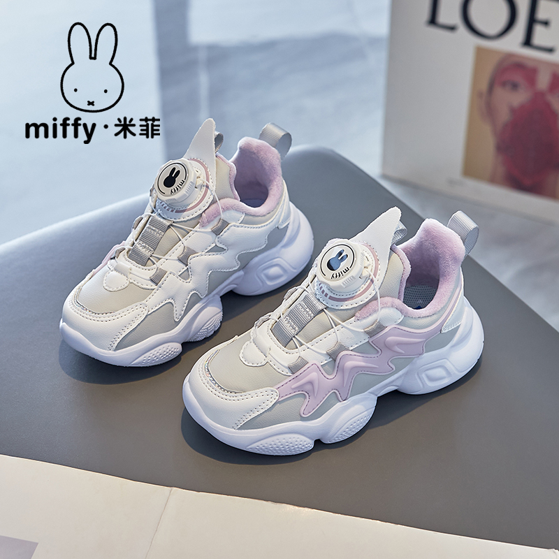 MIFFY保暖休闲儿童旋转扣运动鞋