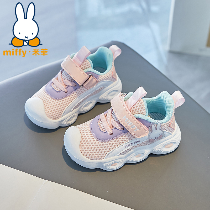 Miffy秋季儿童运动鞋透气粉色