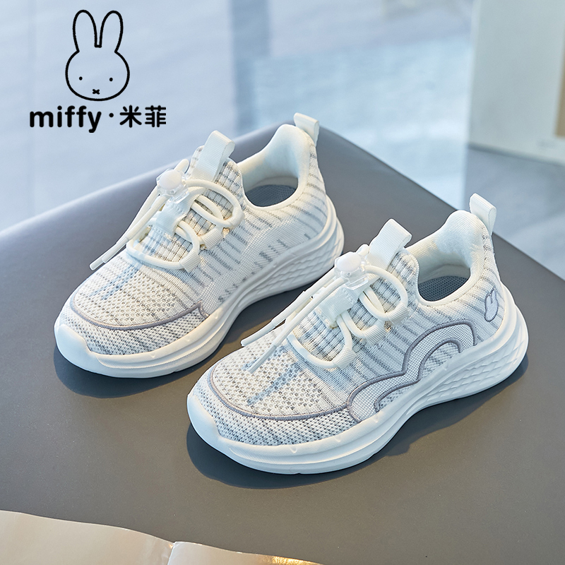 Miffy米菲童鞋2024春秋新款一脚蹬女童透气跑步鞋儿童网面运动鞋