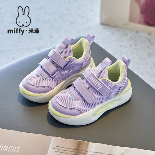 Miffy春秋透气女童休闲鞋