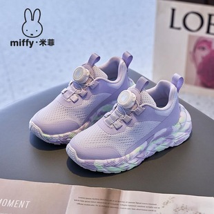 女童休闲百搭运动鞋 Miffy米菲童鞋 春秋舒通透气网面旋钮扣跑步鞋