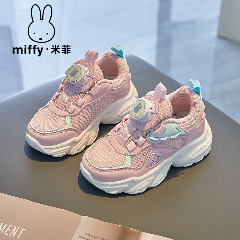 Miffy米菲女童鞋2025春秋新款儿童休闲运动鞋魔术贴网面透气跑步,童鞋/婴儿鞋/亲子鞋,运动鞋,淘宝优惠券,粉丝福利购,淘宝优惠卷