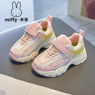 新款 Miffy米菲女童鞋 2024春季 女童休闲跑步鞋 儿童透气网布运动鞋