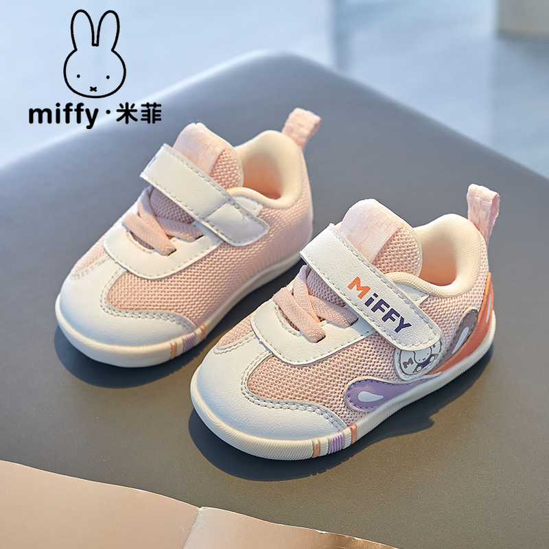 童鞋Miffy魔术贴透气学步鞋