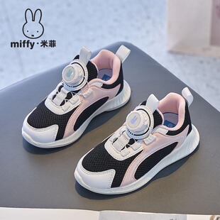 旋转扣舒适休闲百搭运动鞋 MIFFY米菲童鞋 女童透气网面轻便跑步鞋