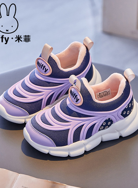 Miffy米菲童鞋2025新款女童运动鞋儿童轻便防滑鞋免系带毛毛虫鞋