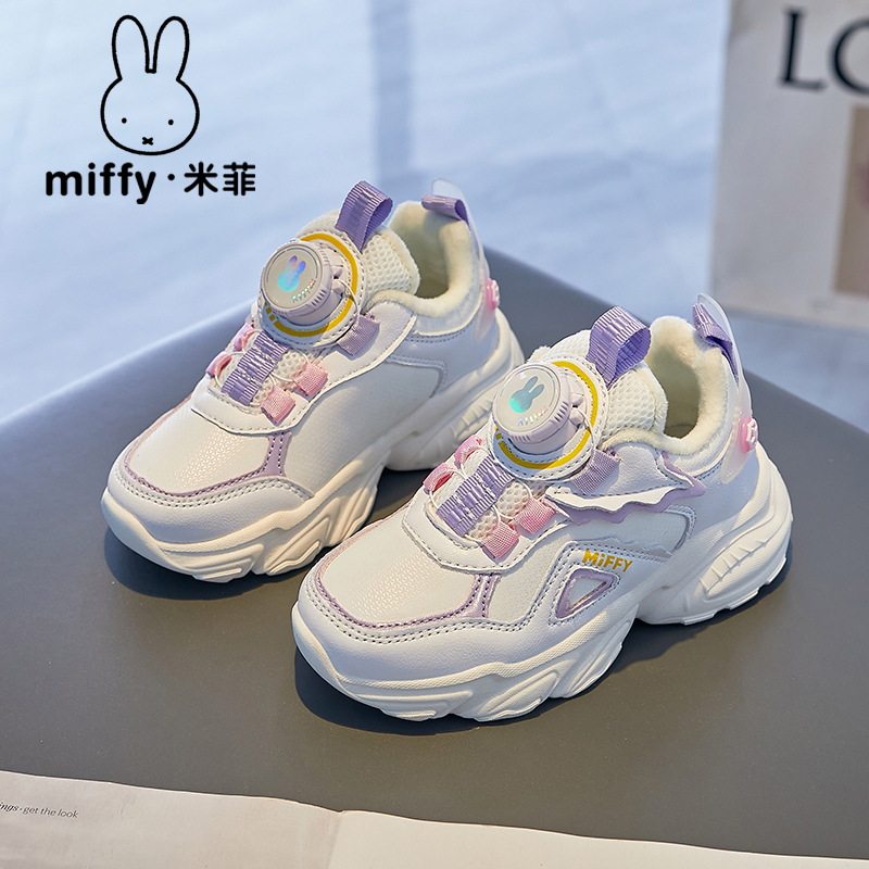 Miffy减震休闲女童免系带运动鞋
