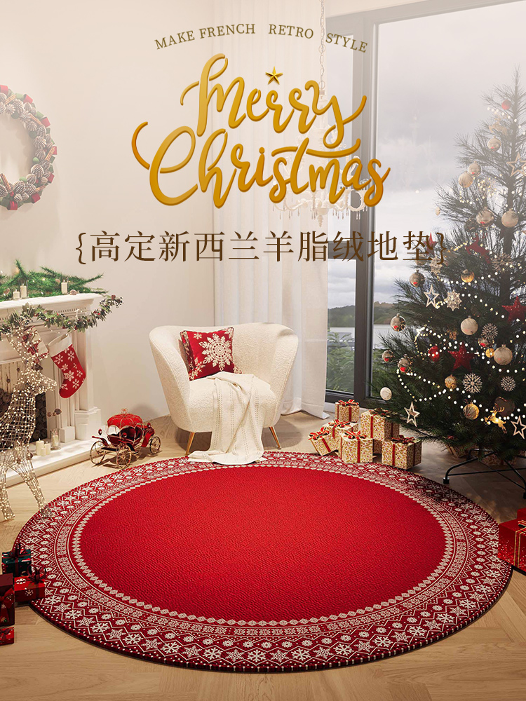 圣诞节圆形地毯节日氛围感装饰地垫客厅轻奢高级感沙发茶几毯红色