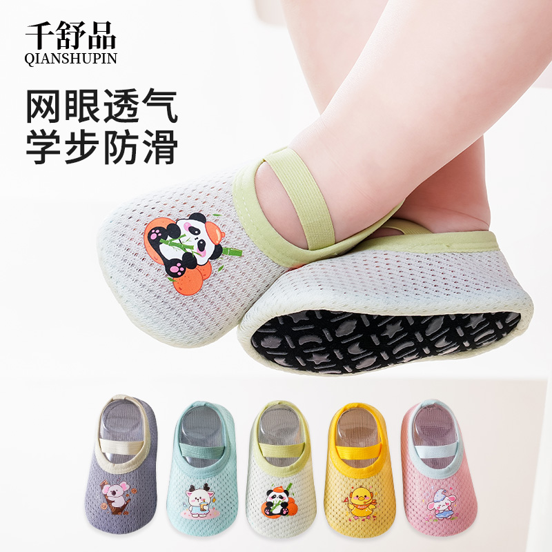 婴儿鞋袜夏季薄款透气防滑地板袜