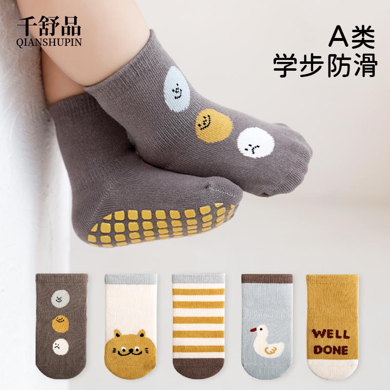 儿童地板袜春秋冬婴儿中筒防滑袜