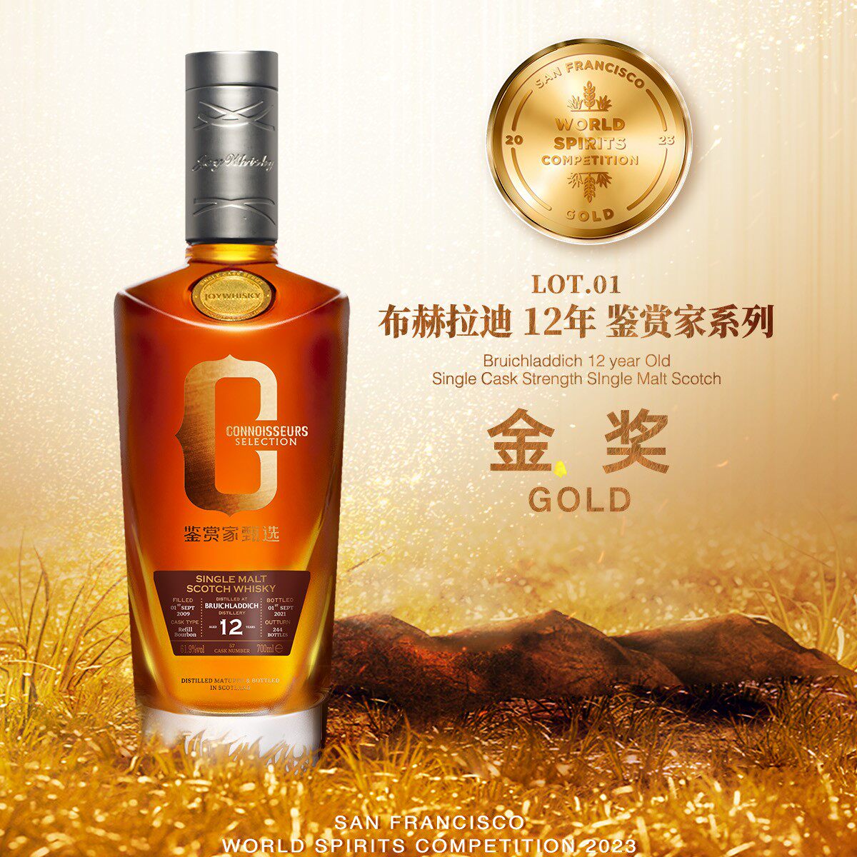 布赫拉迪(BRUICHLADDICH)12年苏格兰单一麦芽单桶桶强 鉴赏家01号怎么看?