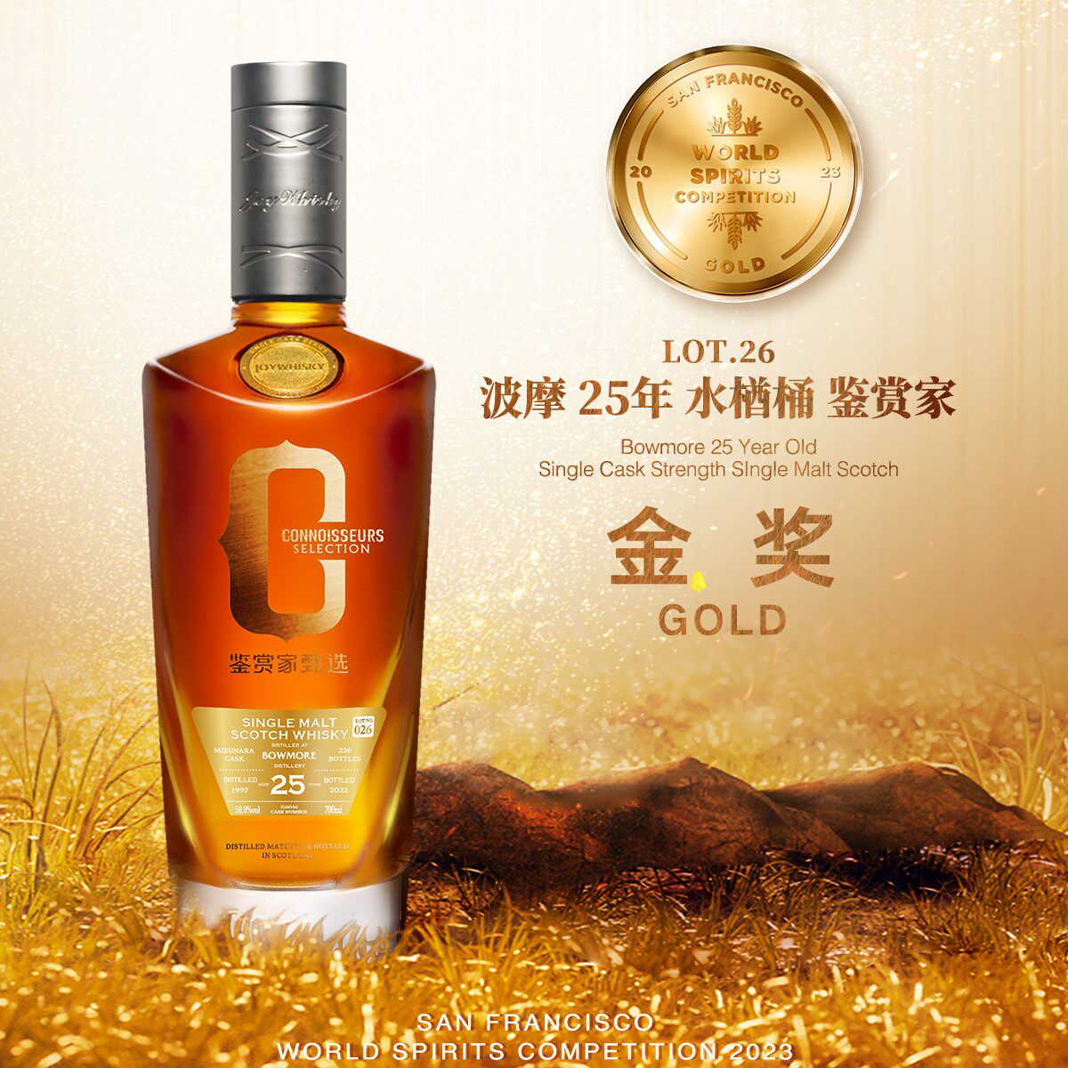 波摩(BOWMORE)25年 水楢桶 苏格兰单一麦芽 单桶桶强 鉴赏家26号怎么样,好用不?