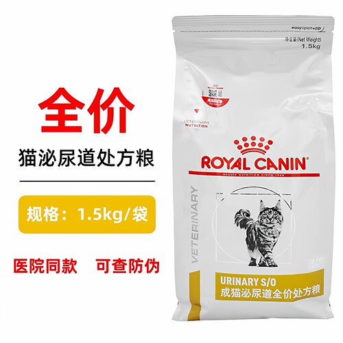 LP34皇家成猫泌尿道全价处方粮
