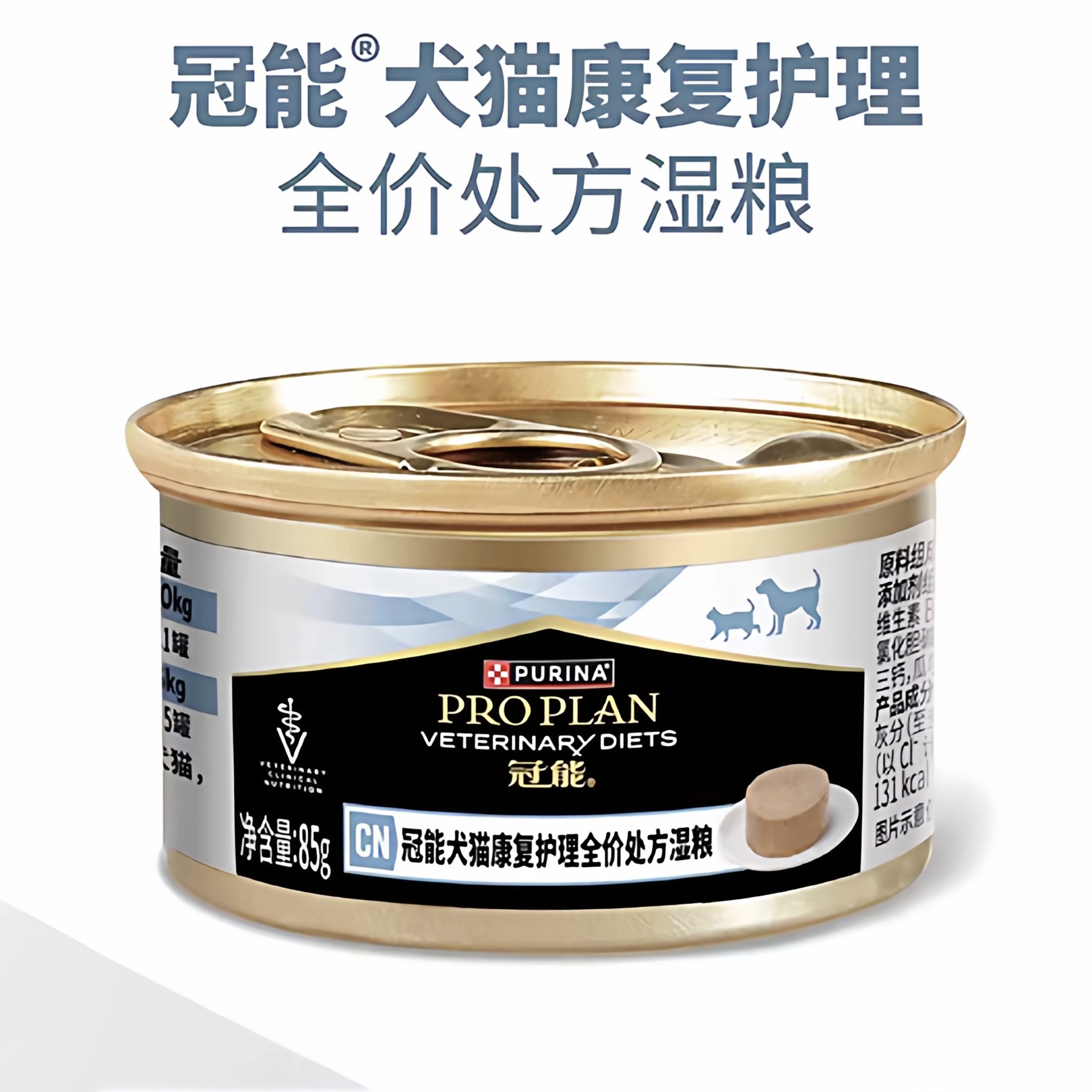 正品冠能康复罐头全价处方湿粮