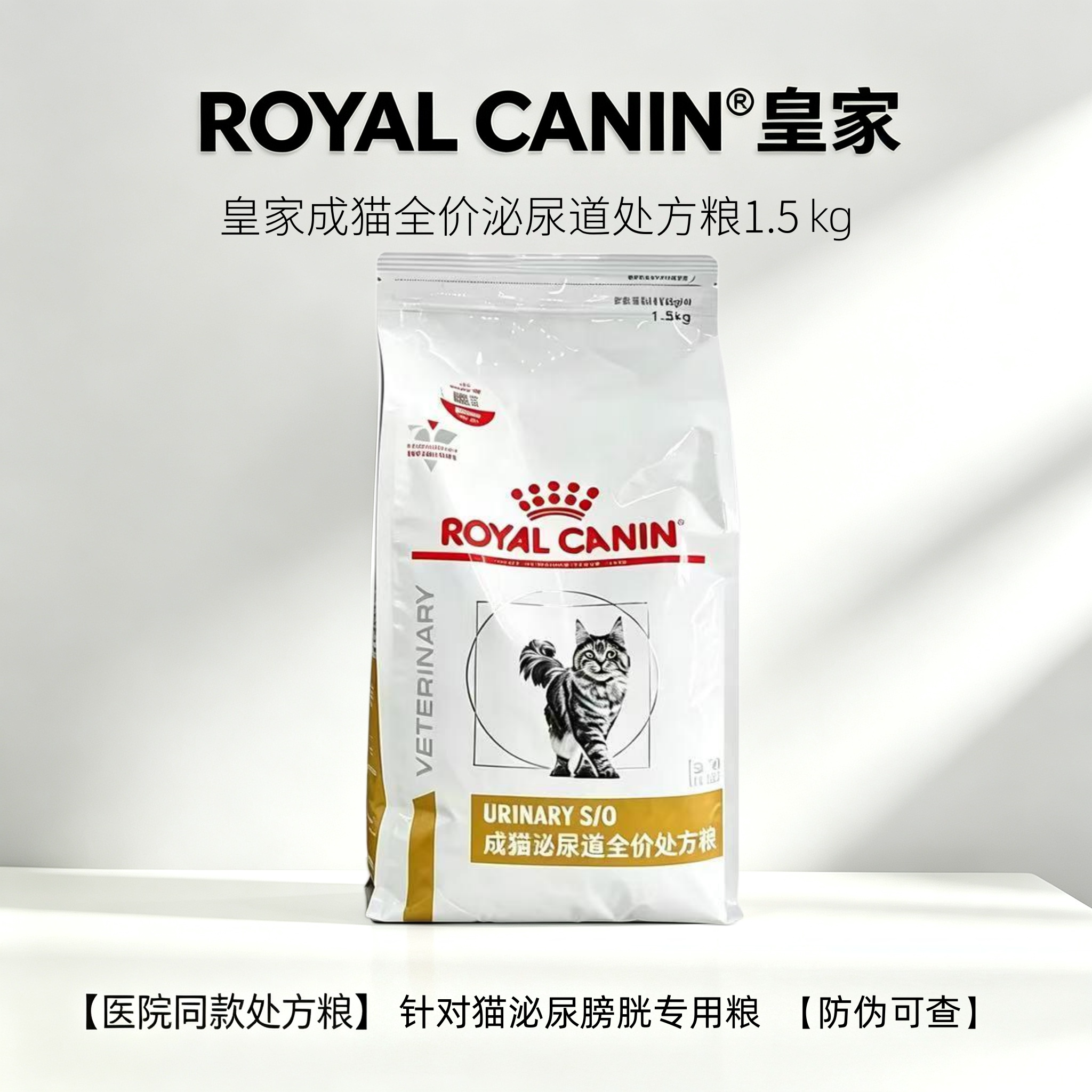 LP34皇家成猫泌尿道全价处方粮图片