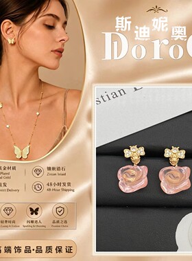 D l o r o l D家高端明星同款蜜蜂玫瑰花耳环轻奢百搭气质26新款