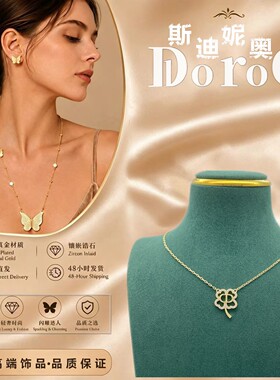 D l o r o l D家26新款蝴蝶结幸运草项链高级感轻奢叠戴锁骨链女