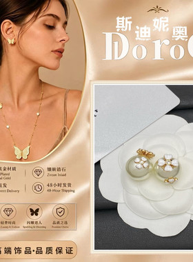 D l o r o l D家新轻奢高端镶钻带钻珍珠粉色绿色四叶花耳钉耳环