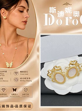 D l o r o l D家高端新款天然贝母蝴蝶结耳环女轻奢百搭满钻耳钉