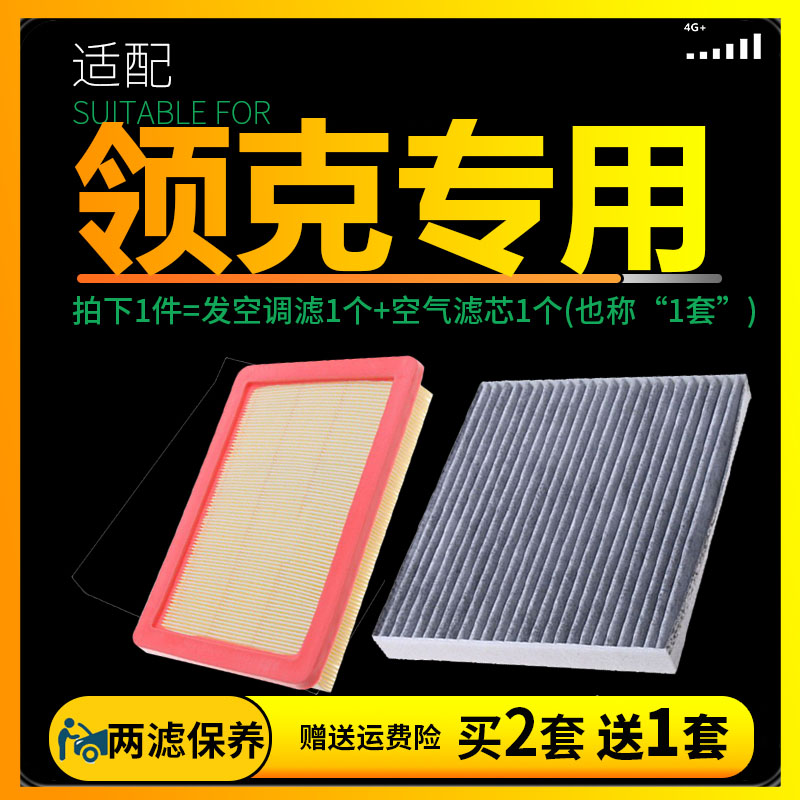 活性炭过滤艾怡帛领克空调滤芯