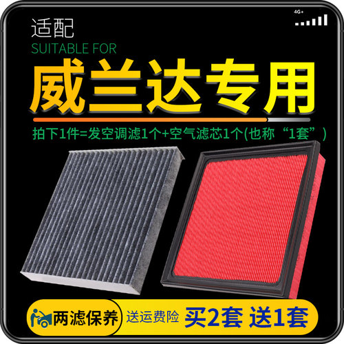 适配丰田威兰达空调混动原厂