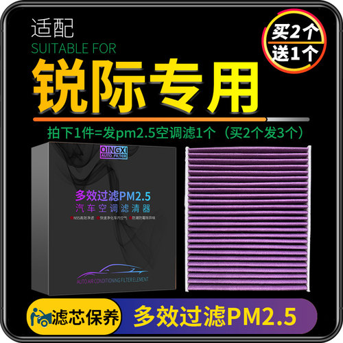 适配20-24款福特锐际空调滤芯PM2.5防雾霾格汽车原厂升级专用配件
