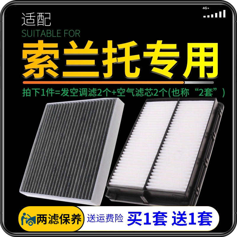 起亚适配09-18索兰托空气滤芯