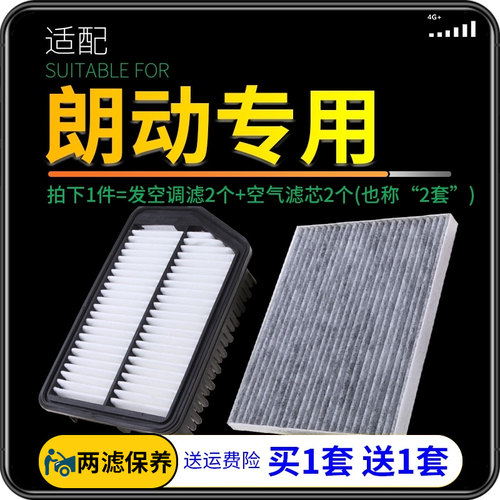 北京现代朗动空气格原厂空调滤芯