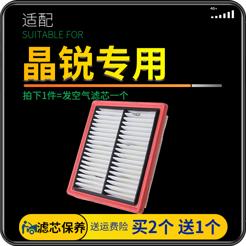 适配08-17款斯柯达晶锐空气滤芯汽车专用空滤格原厂升级保养配件